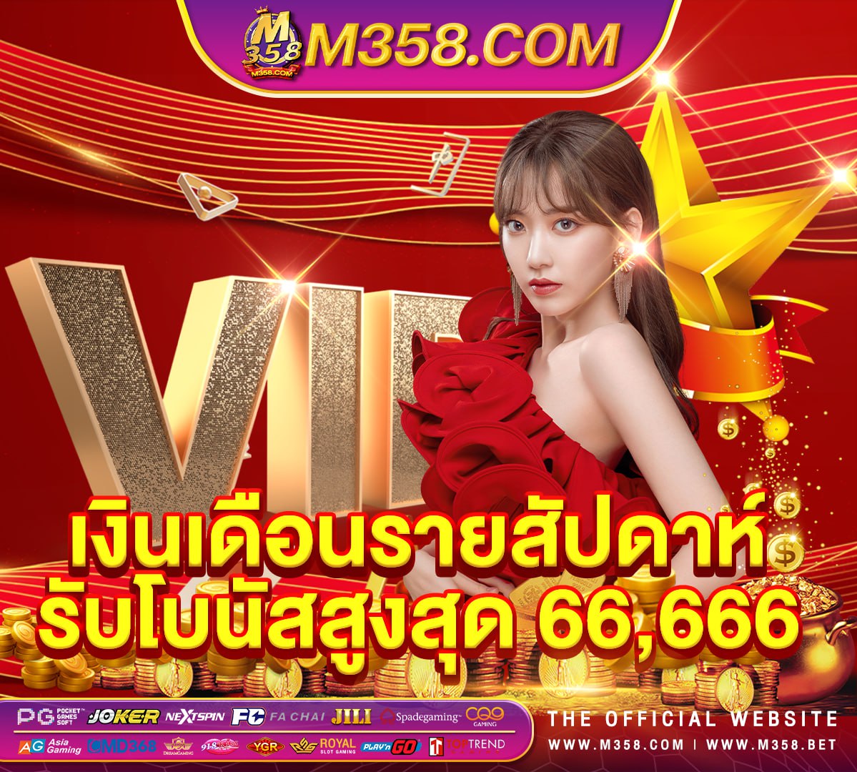 best88 ดาวน์โหลด ฟรี